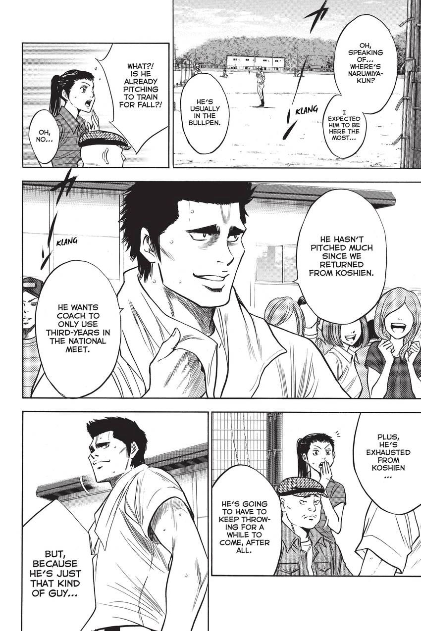 Read Daiya no C chapter 219 image 7 on Lezhin