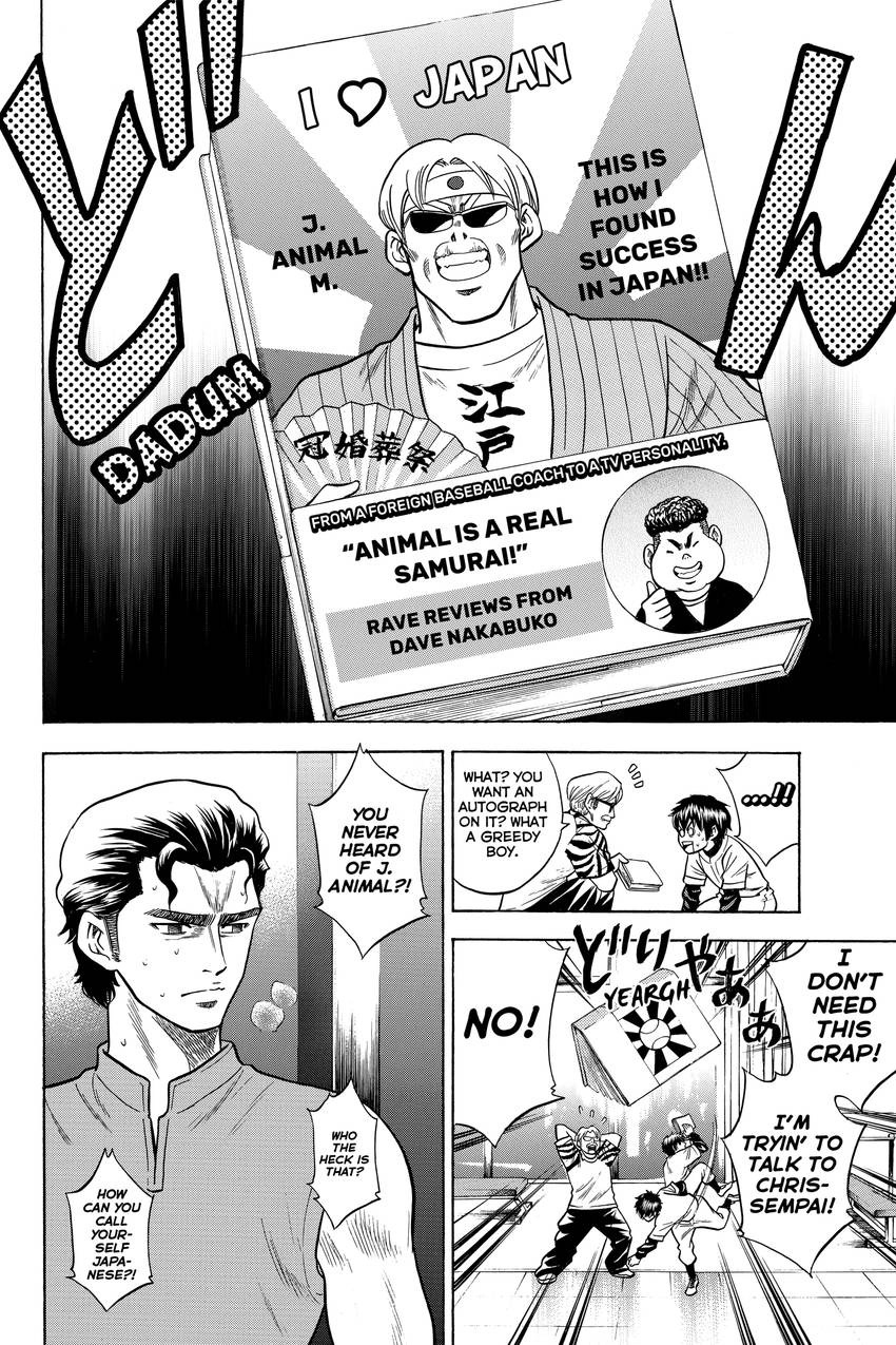 Read Daiya no C chapter 22 image 1 on Lezhin