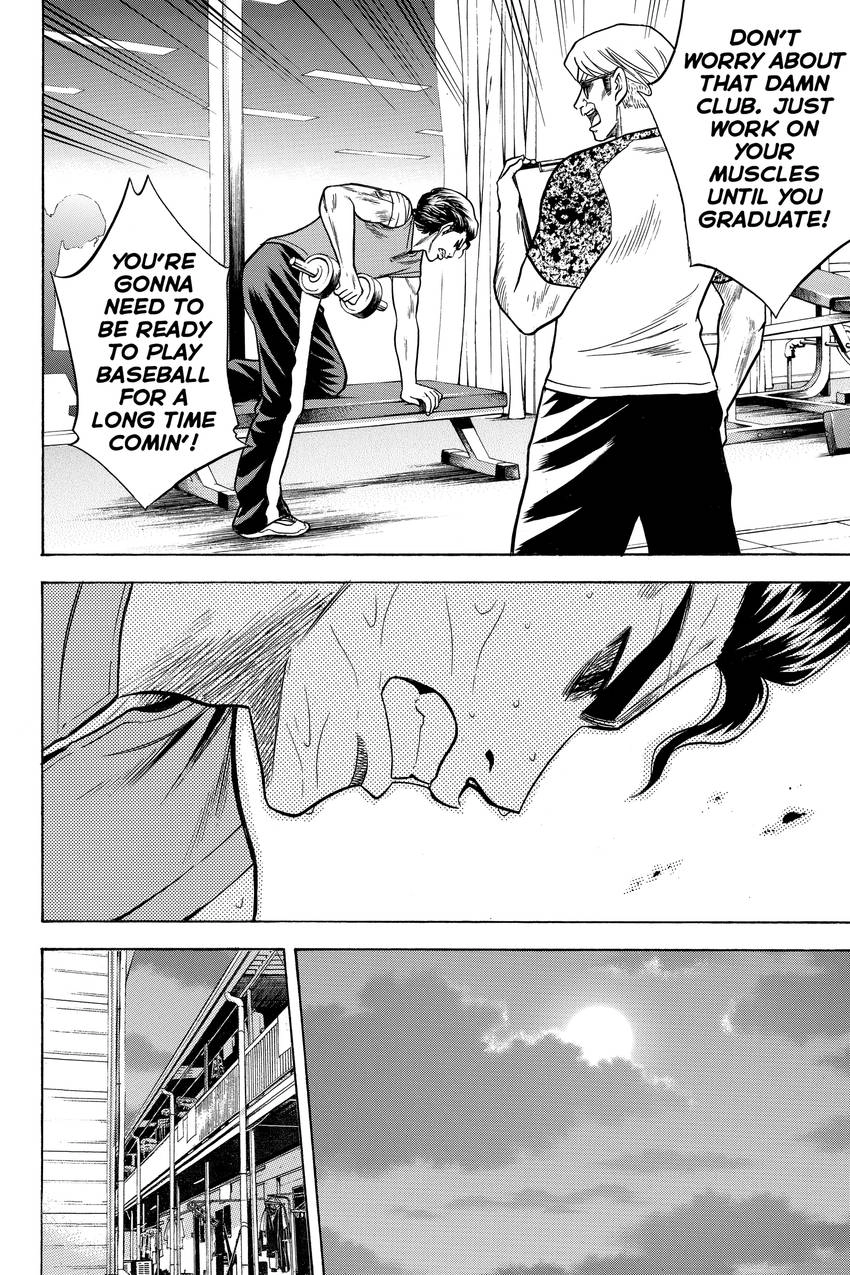 Read Daiya no C chapter 22 image 15 on Lezhin