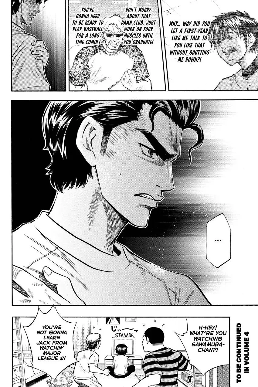 Read Daiya no C chapter 22 image 19 on Lezhin