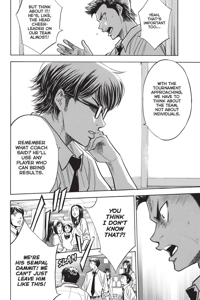 Read Daiya no C chapter 220 image 14 on Lezhin