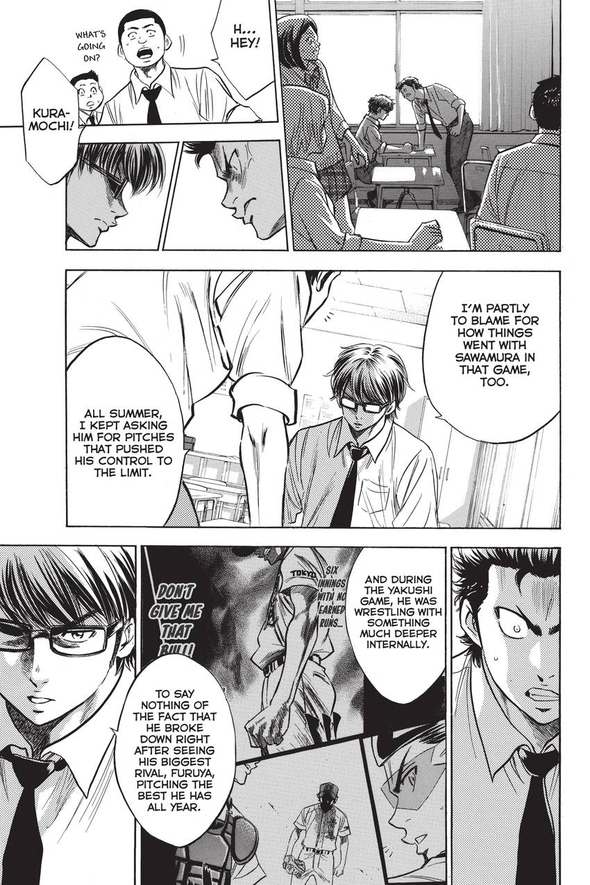 Read Daiya no C chapter 220 image 15 on Lezhin