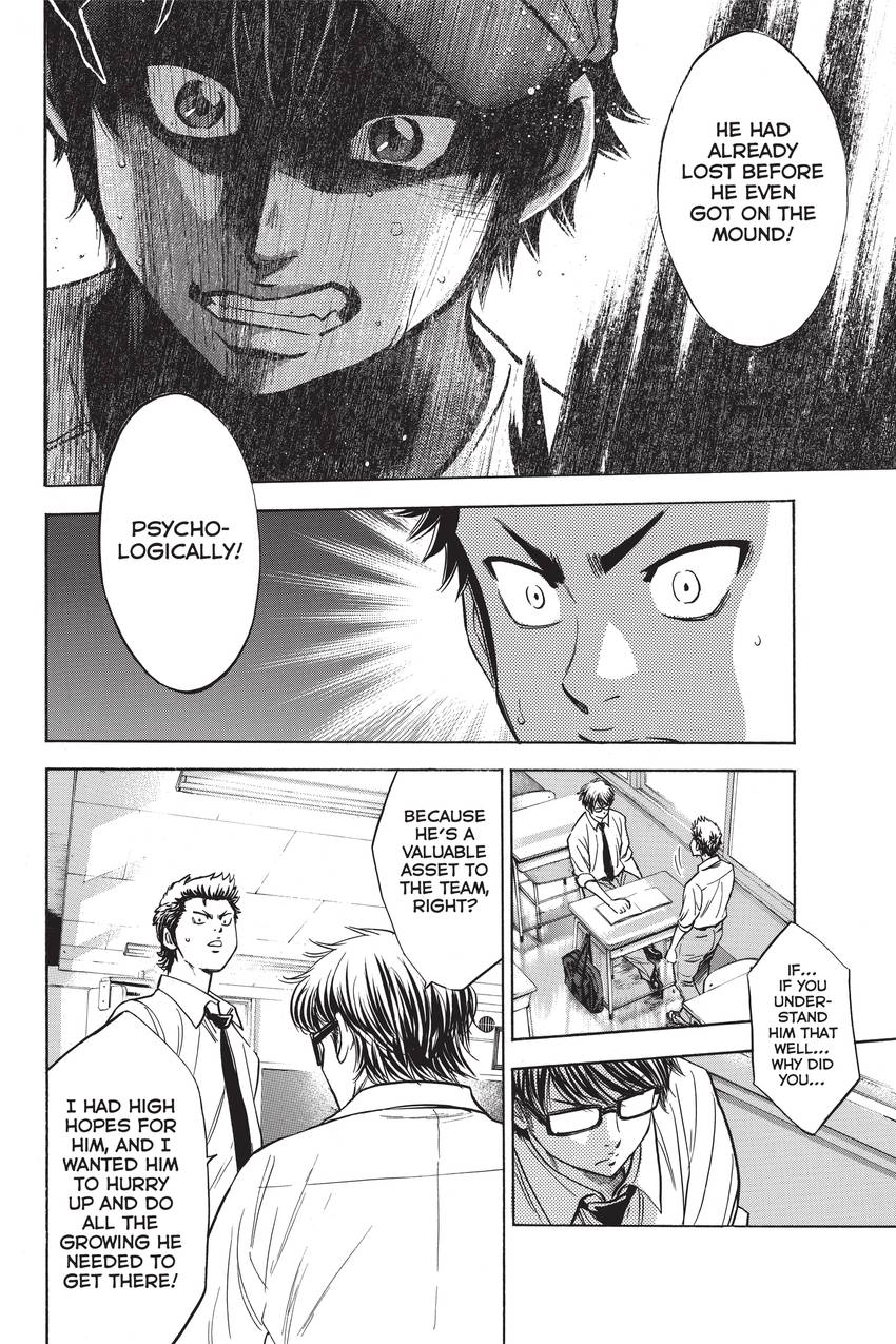 Read Daiya no C chapter 220 image 16 on Lezhin