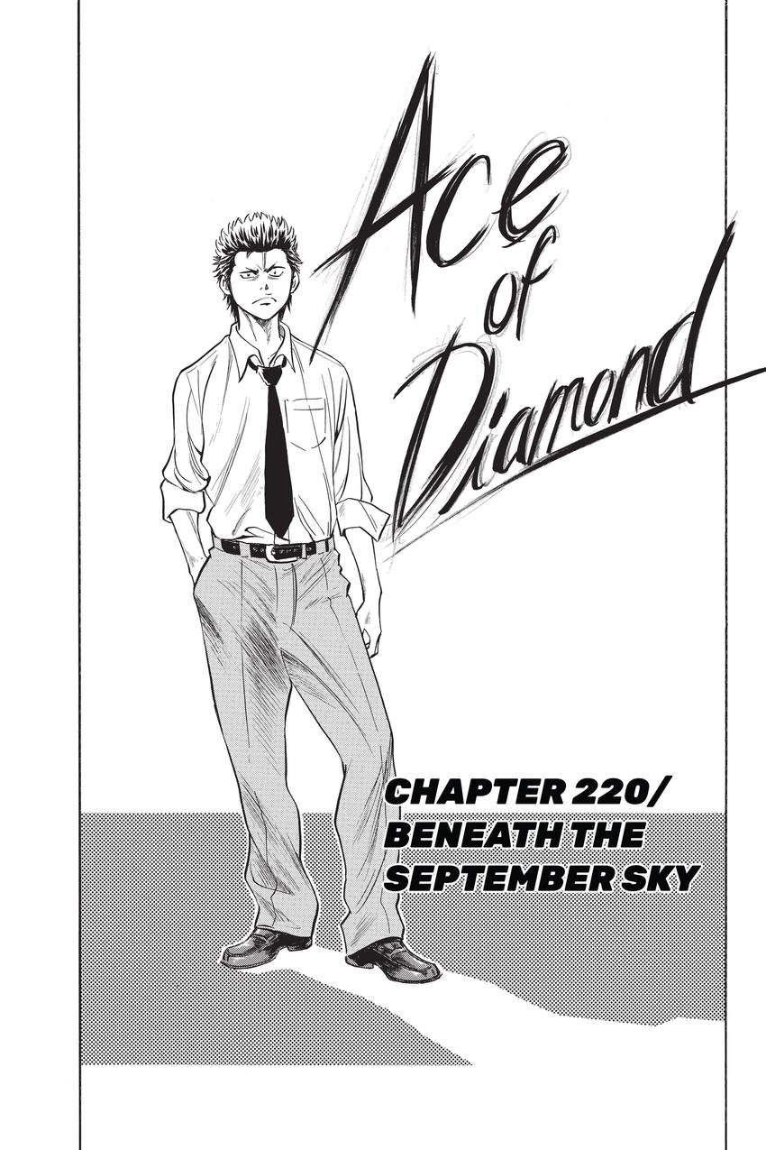 Read Daiya no C chapter 220 image 5 on Lezhin