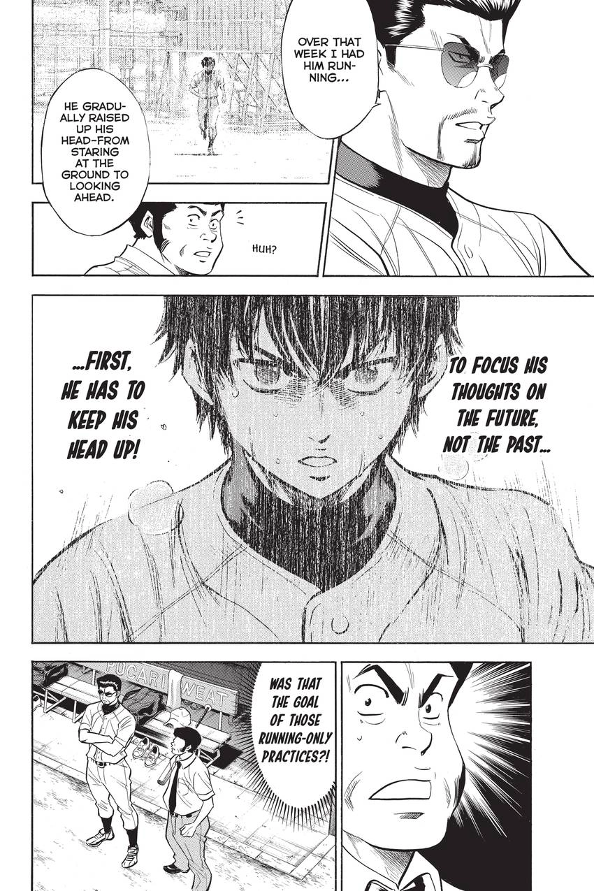 Read Daiya no C chapter 221 image 10 on Lezhin