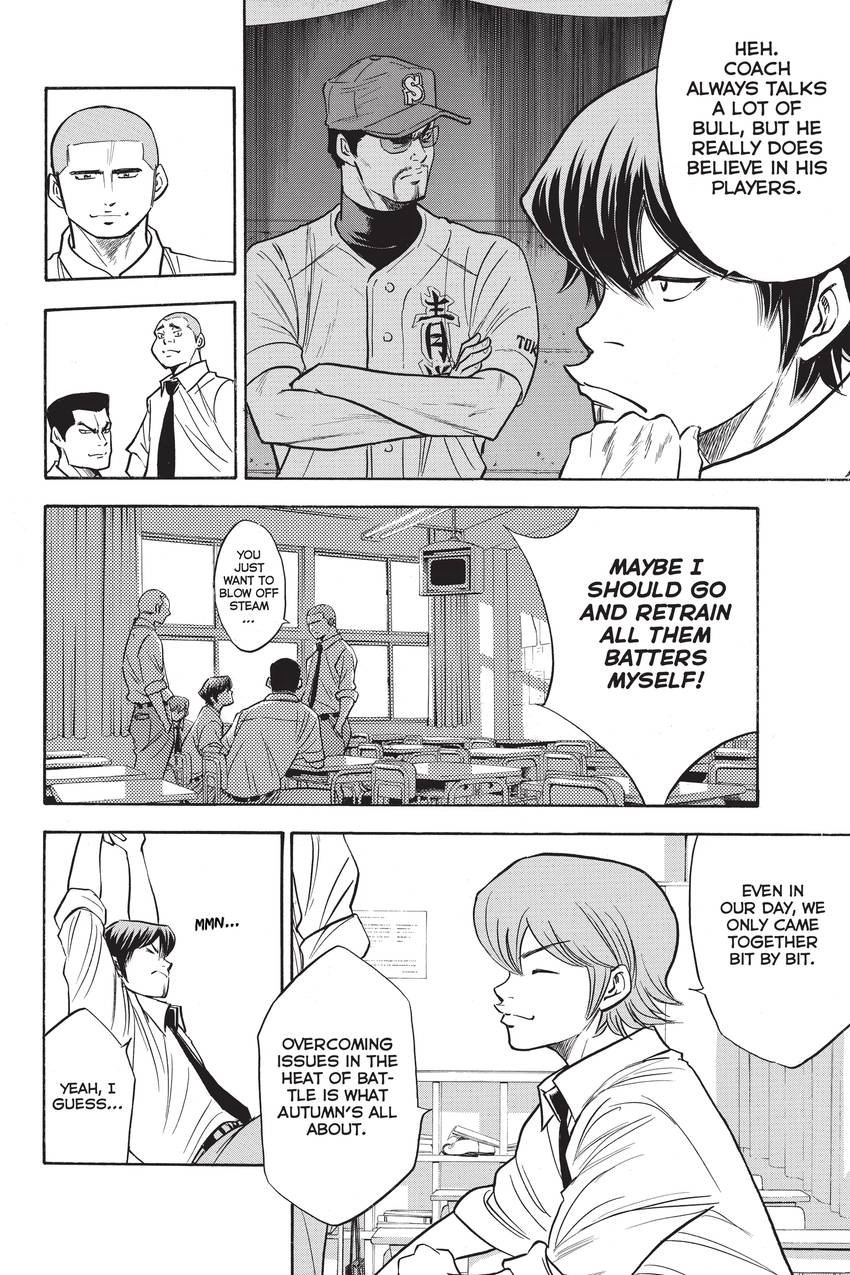 Read Daiya no C chapter 222 image 5 on Lezhin