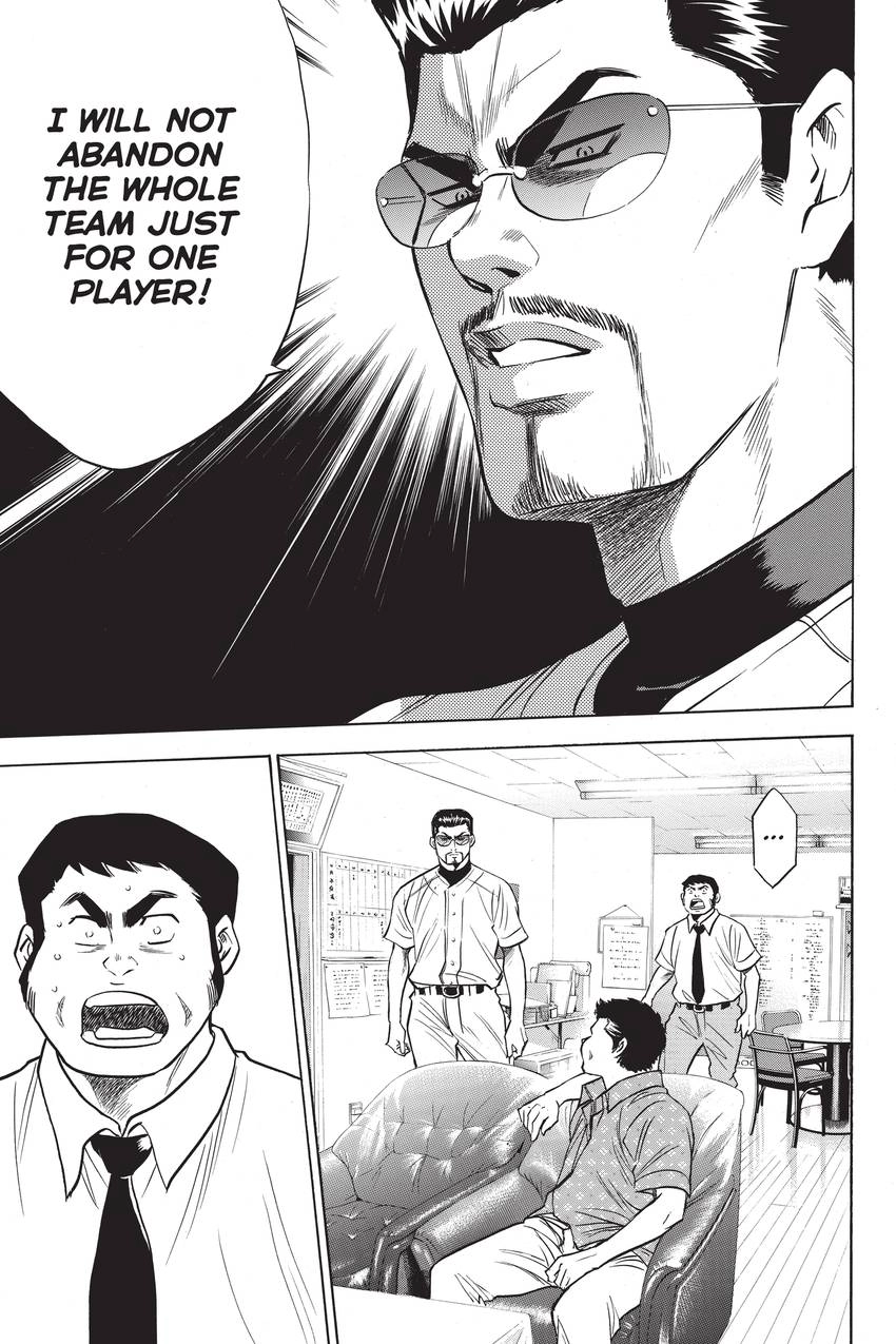 Read Daiya no C chapter 223 image 12 on Lezhin