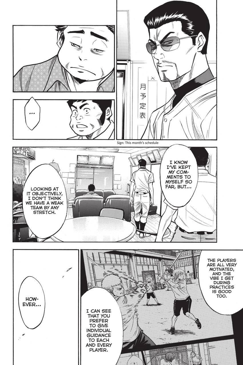 Read Daiya no C chapter 223 image 7 on Lezhin