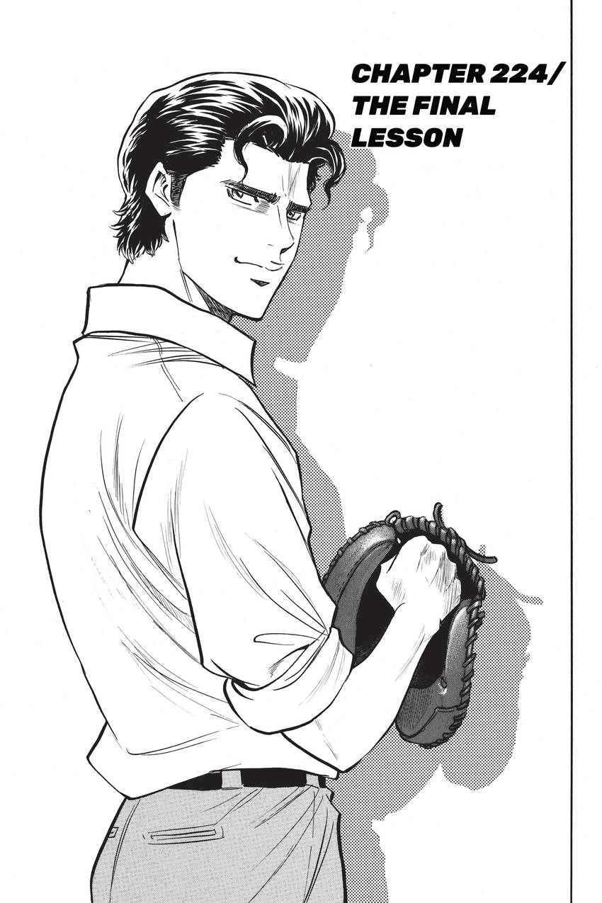Read Daiya no C chapter 224 image 0 on Lezhin