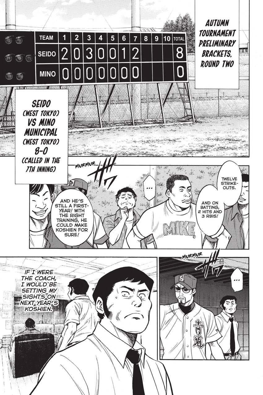 Read Daiya no C chapter 224 image 2 on Lezhin