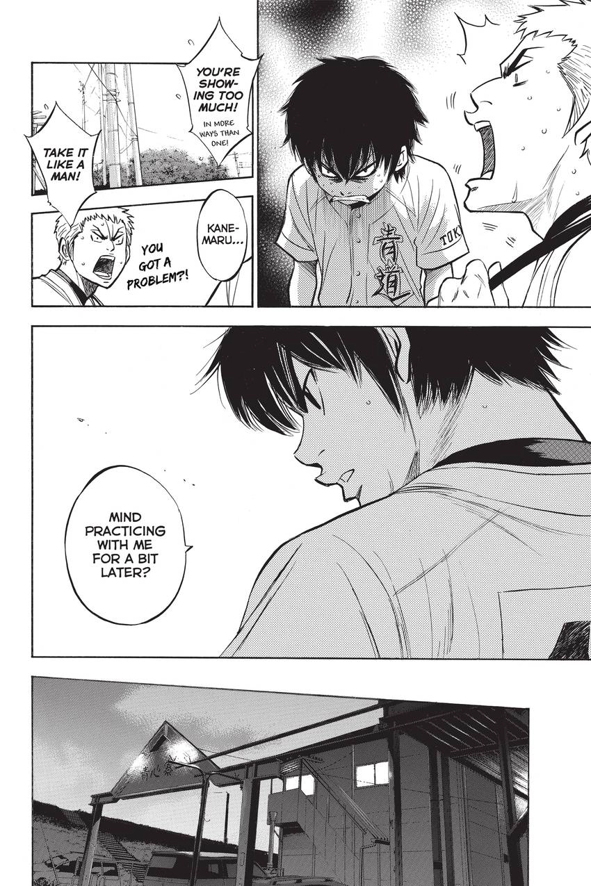 Read Daiya no C chapter 224 image 5 on Lezhin