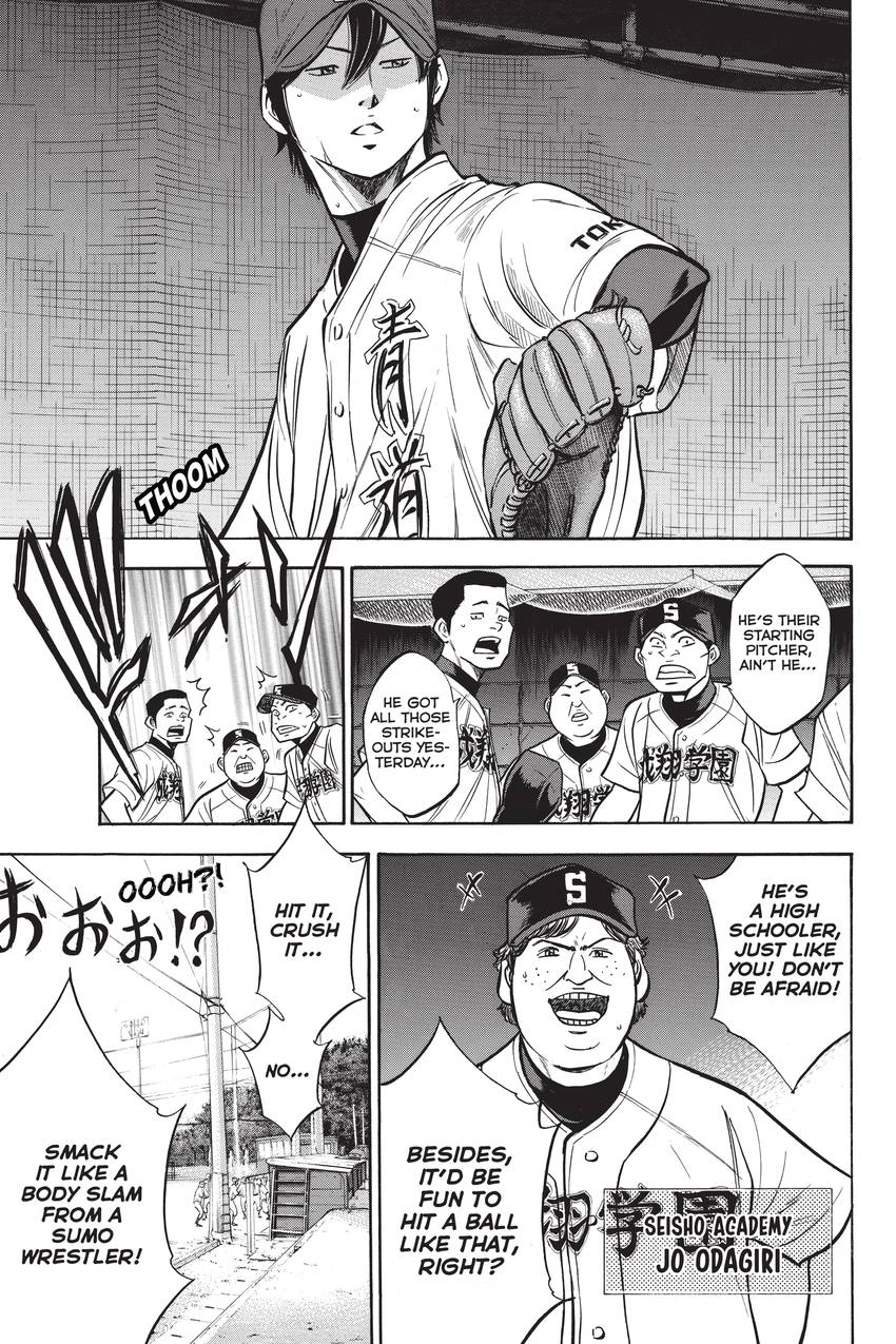 Read Daiya no C chapter 225 image 2 on Lezhin