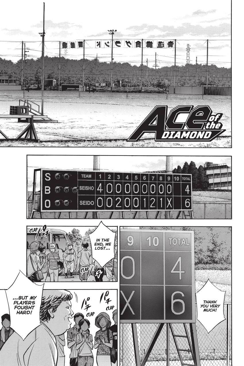 Read Daiya no C chapter 226 image 0 on Lezhin