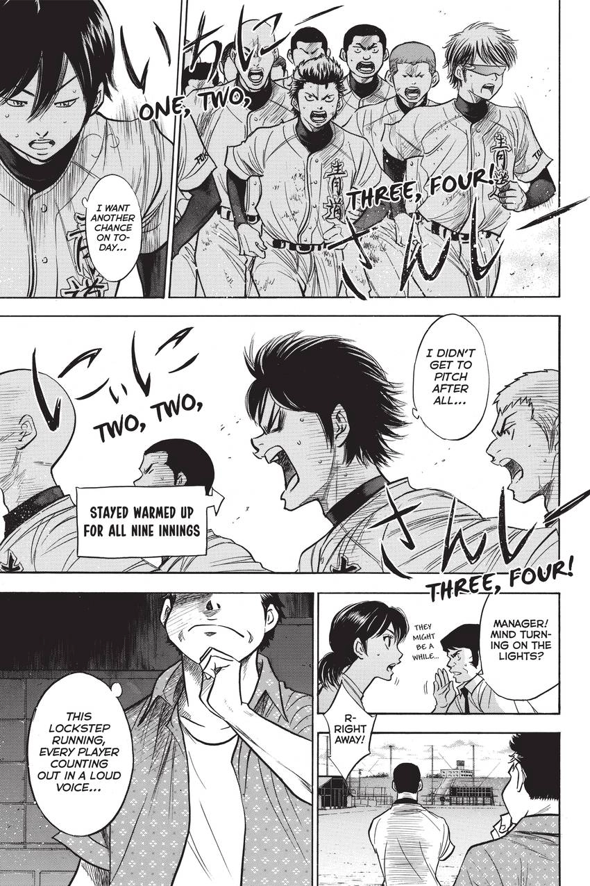 Read Daiya no C chapter 226 image 10 on Lezhin