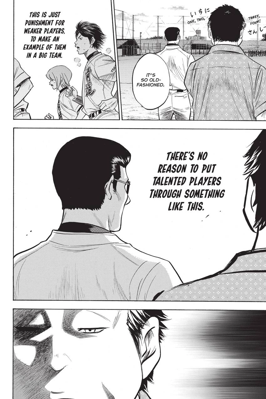 Read Daiya no C chapter 226 image 11 on Lezhin