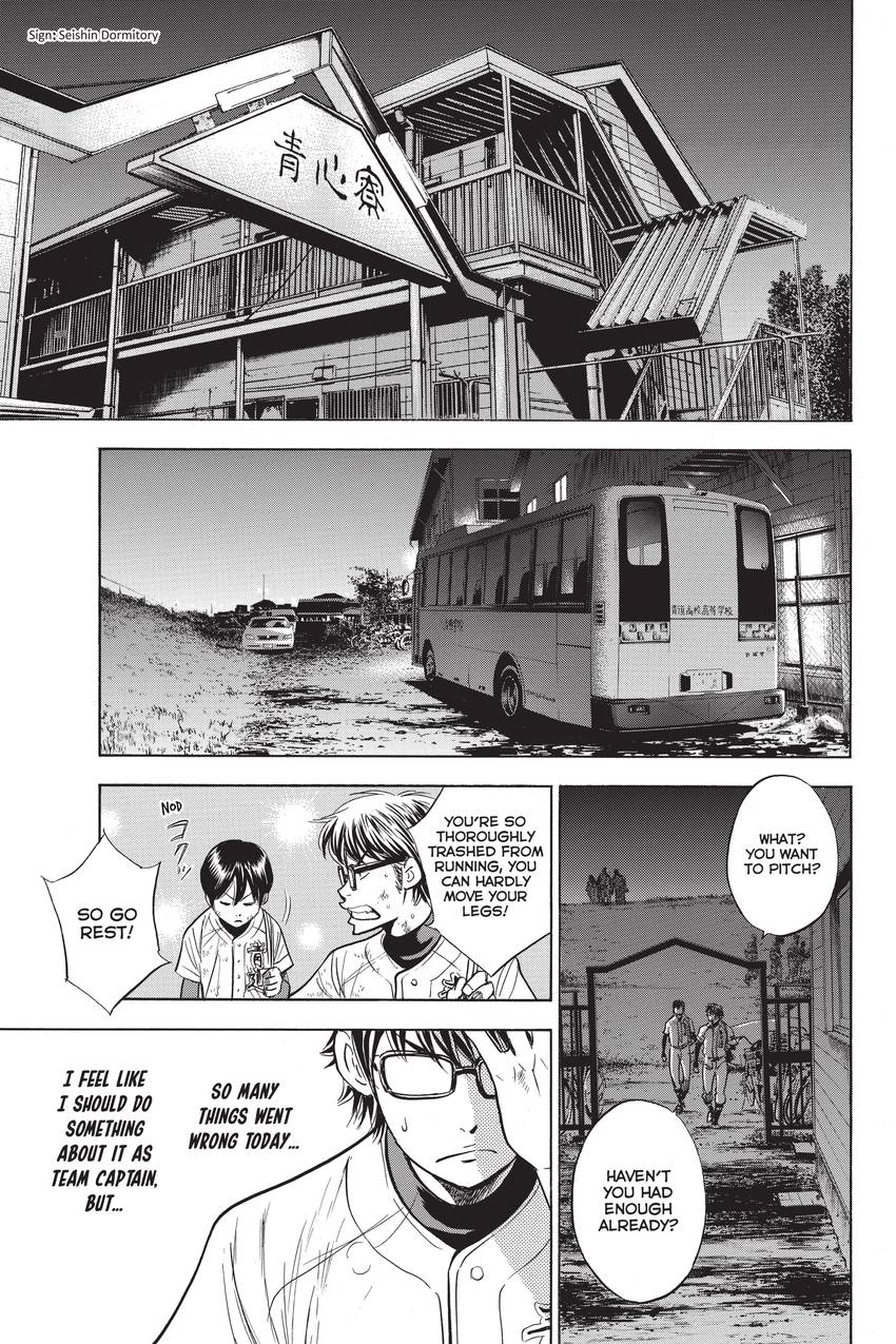 Read Daiya no C chapter 226 image 12 on Lezhin
