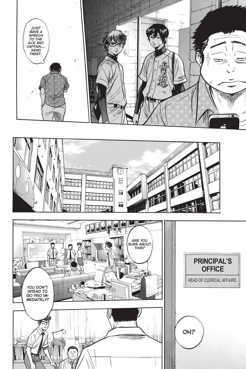 Read Daiya no C chapter 226 image 17 on Lezhin