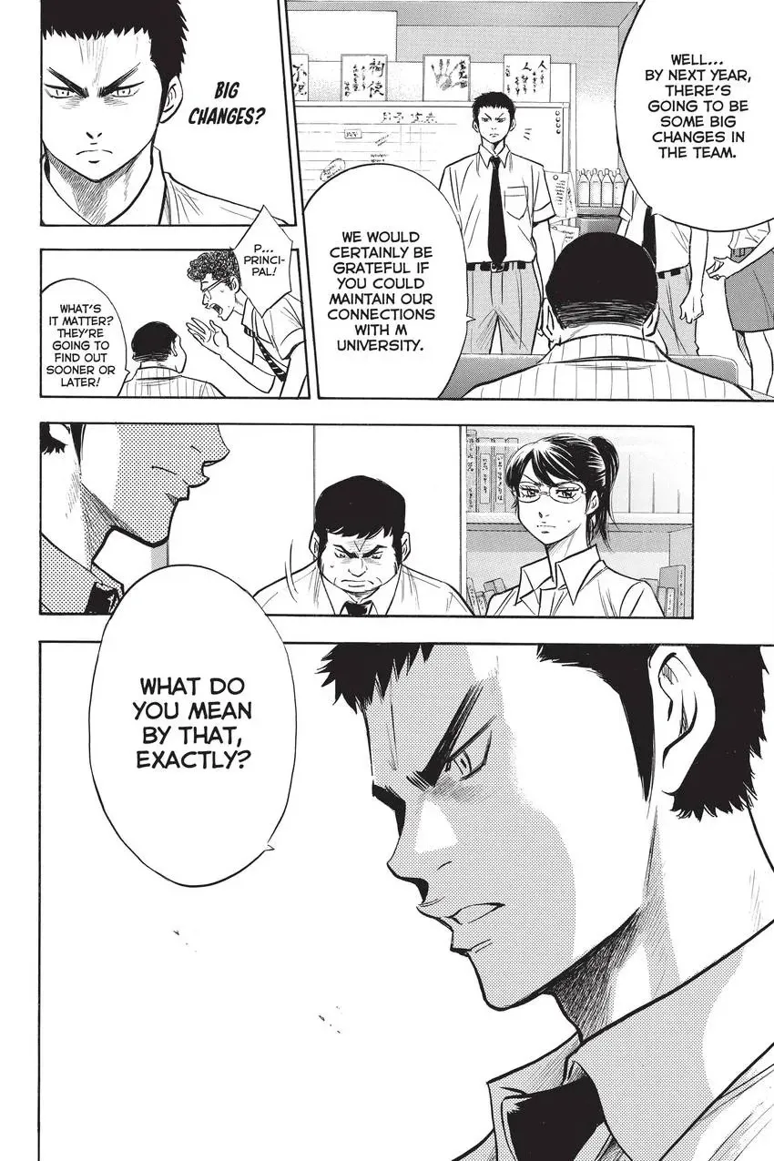 Read Daiya no C chapter 226 image 19 on Lezhin