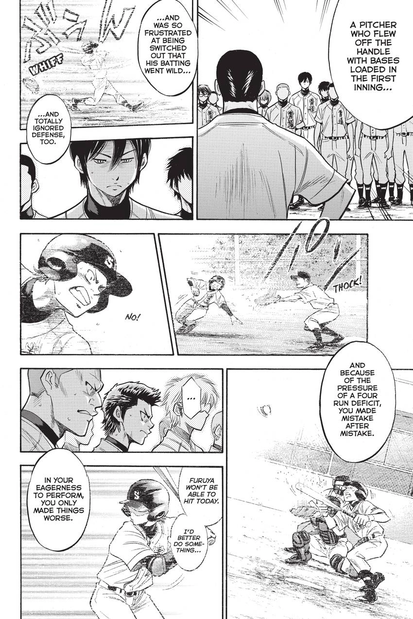 Read Daiya no C chapter 226 image 3 on Lezhin