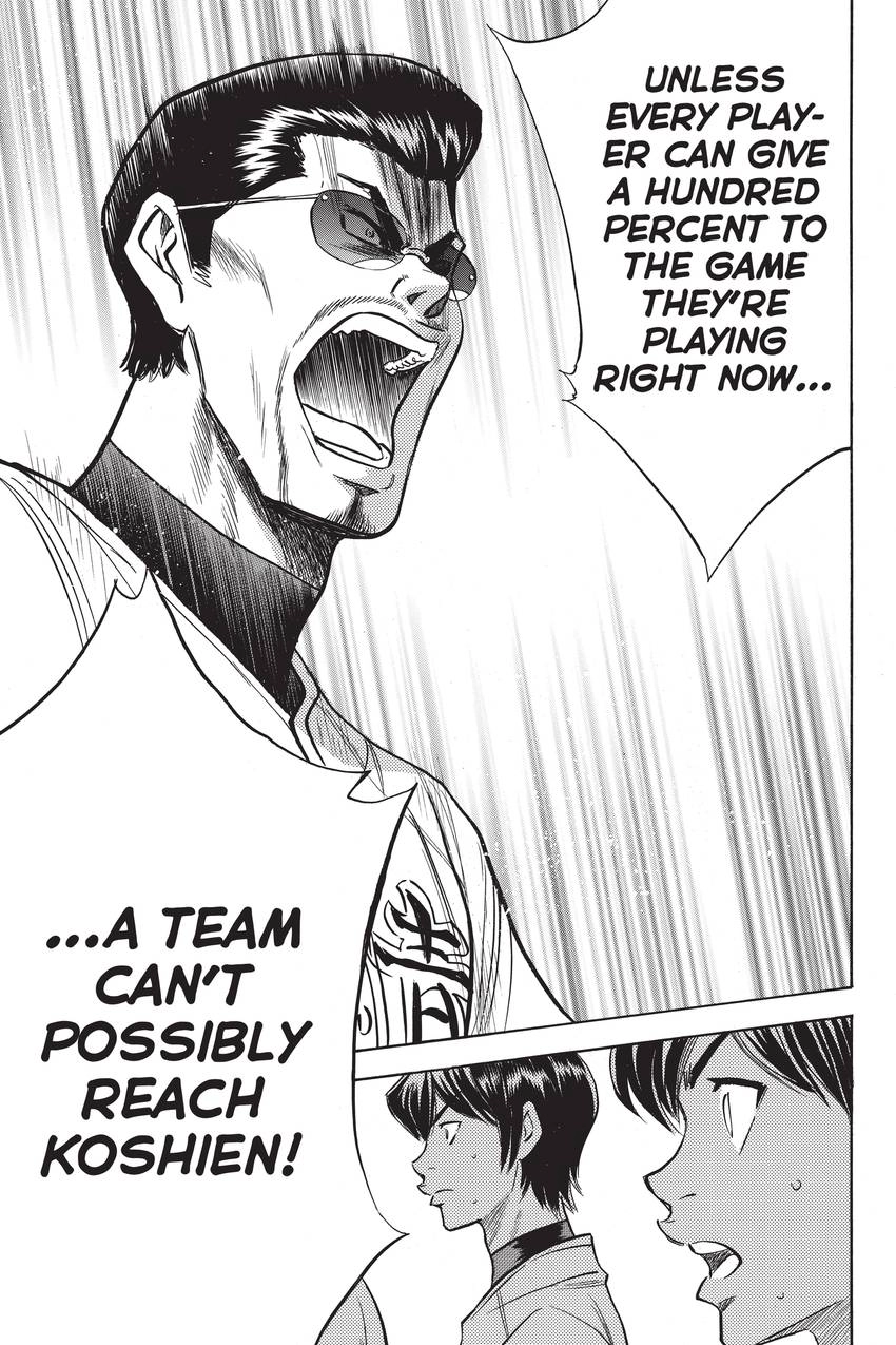 Read Daiya no C chapter 226 image 6 on Lezhin