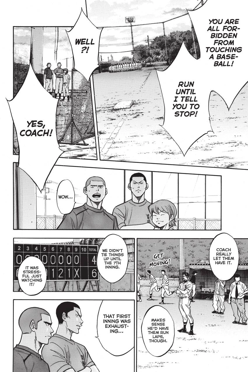 Read Daiya no C chapter 226 image 7 on Lezhin