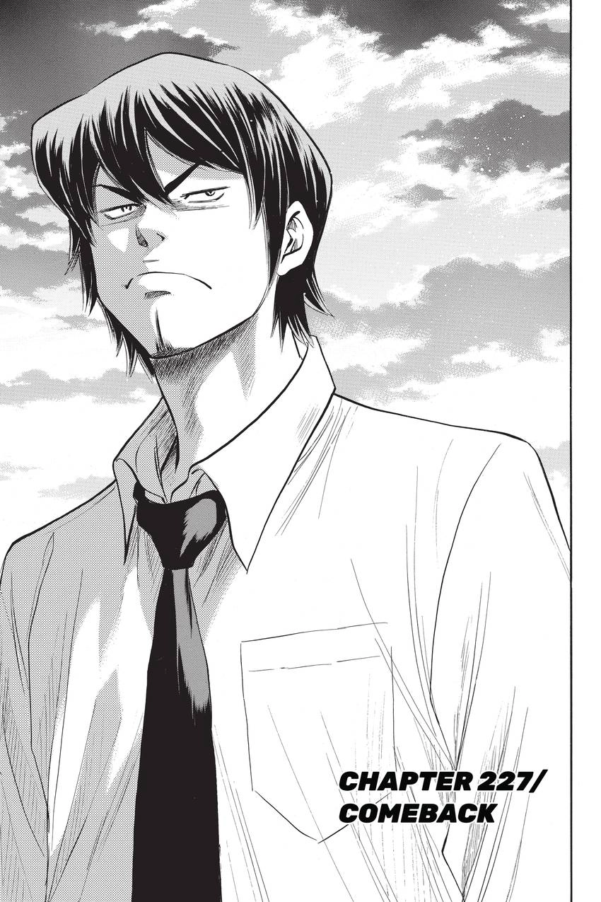 Read Daiya no C chapter 227 image 0 on Lezhin