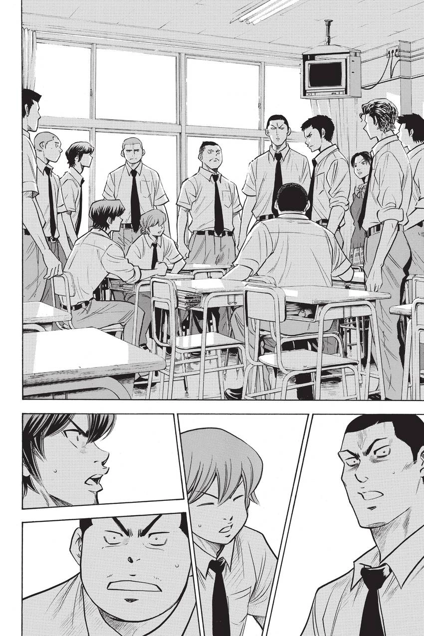 Read Daiya no C chapter 227 image 1 on Lezhin