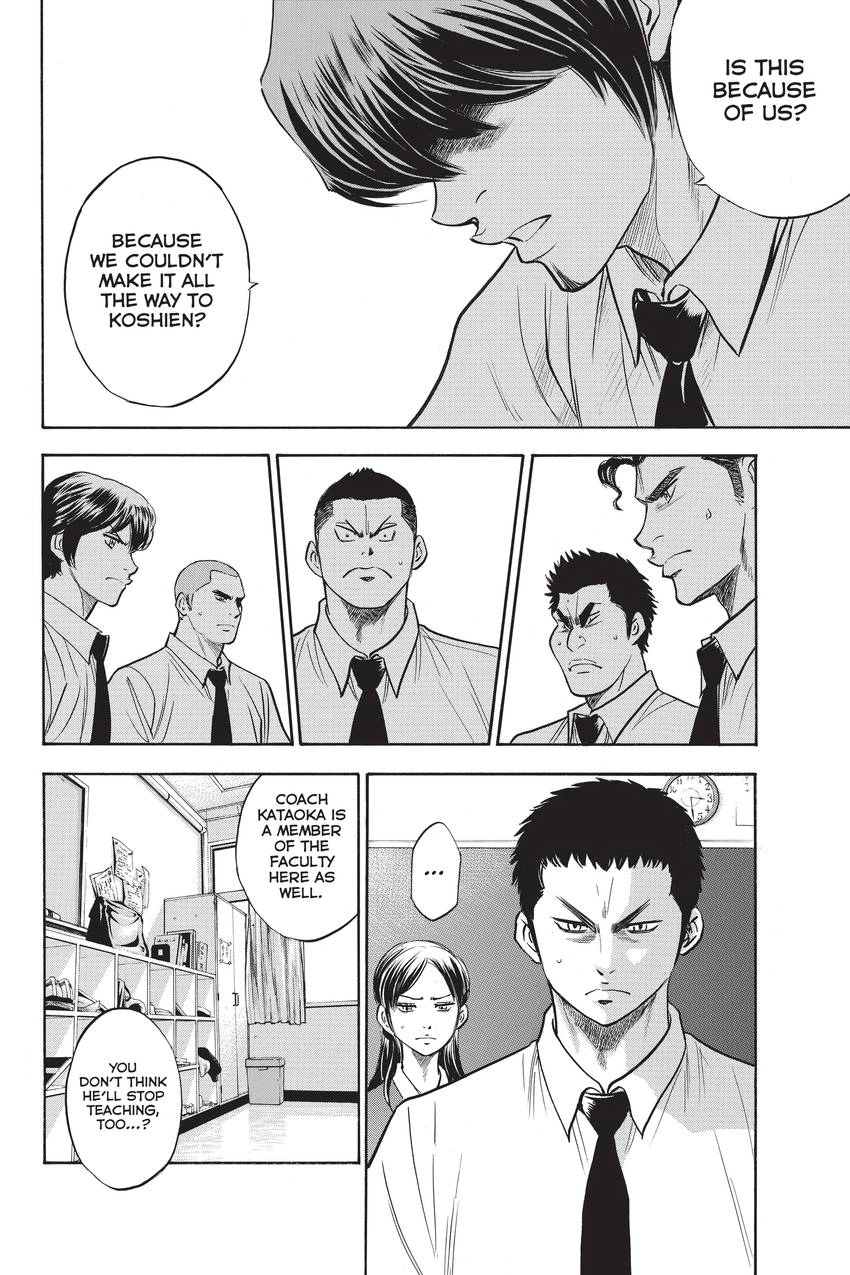 Read Daiya no C chapter 227 image 3 on Lezhin