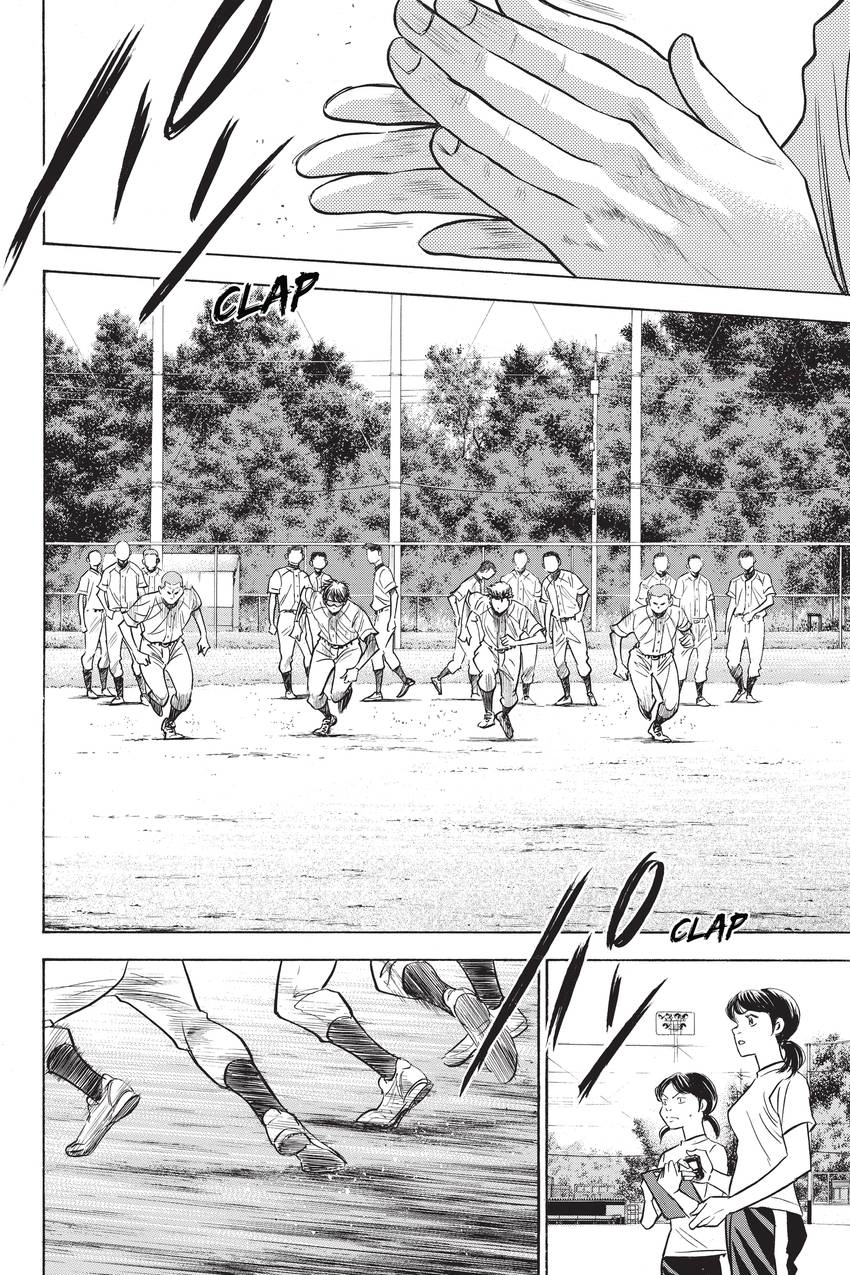 Read Daiya no C chapter 227 image 7 on Lezhin