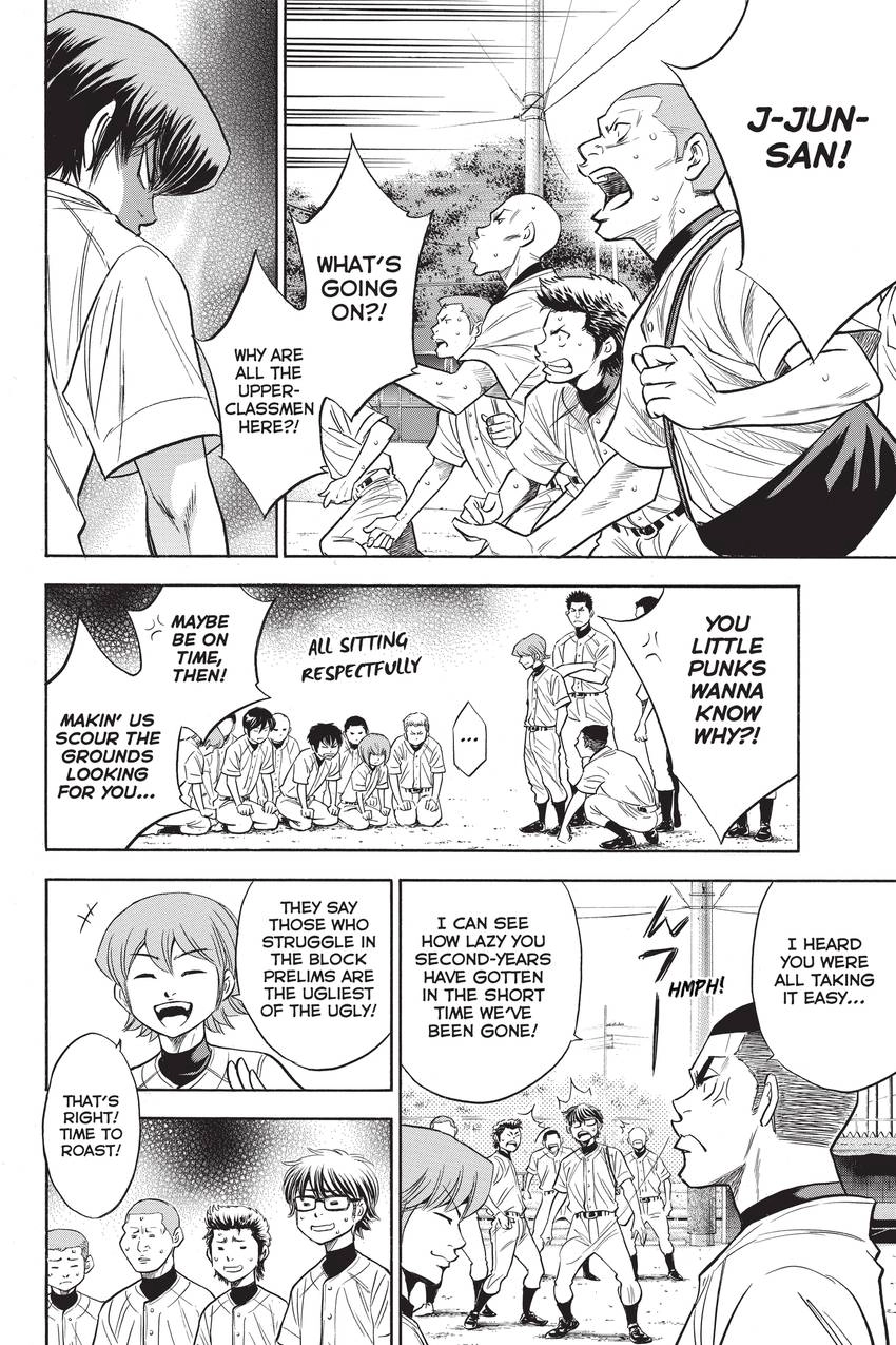 Read Daiya no C chapter 228 image 1 on Lezhin