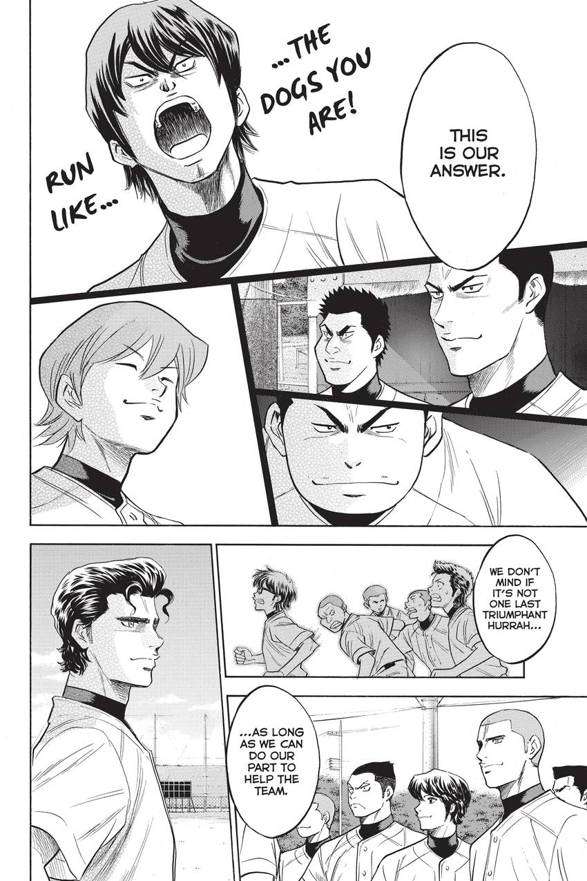 Read Daiya no C chapter 228 image 7 on Lezhin