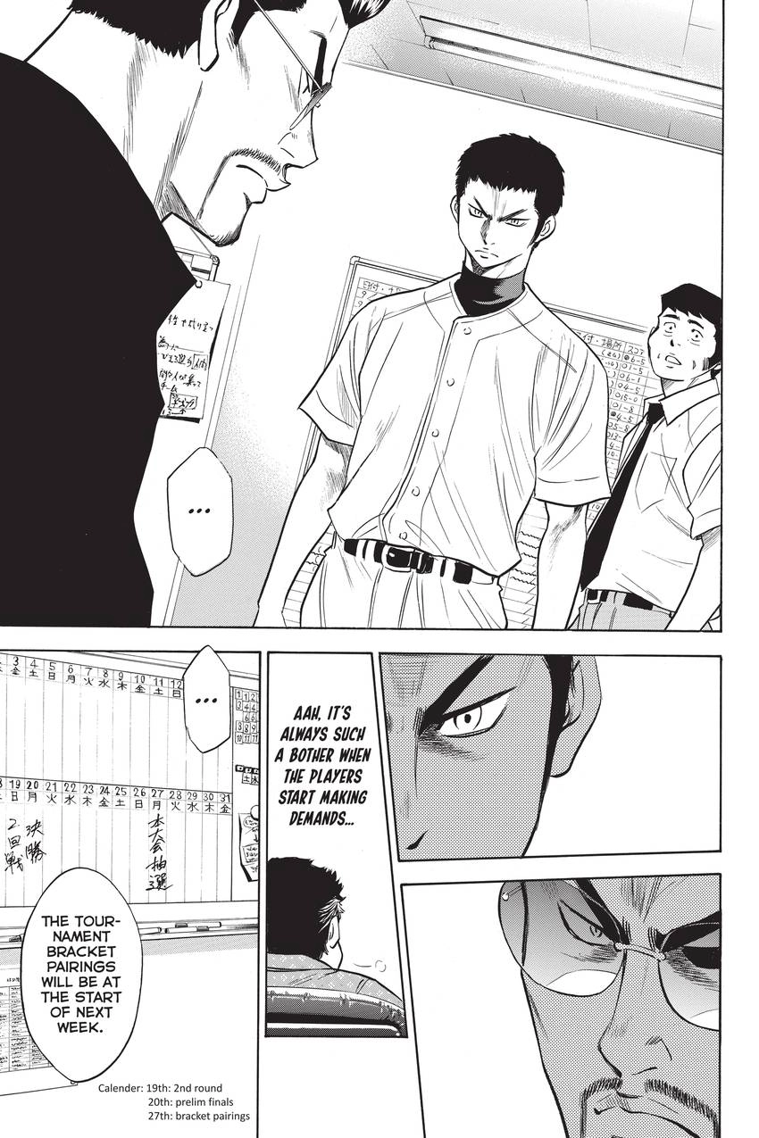 Read Daiya no C chapter 228 image 8 on Lezhin