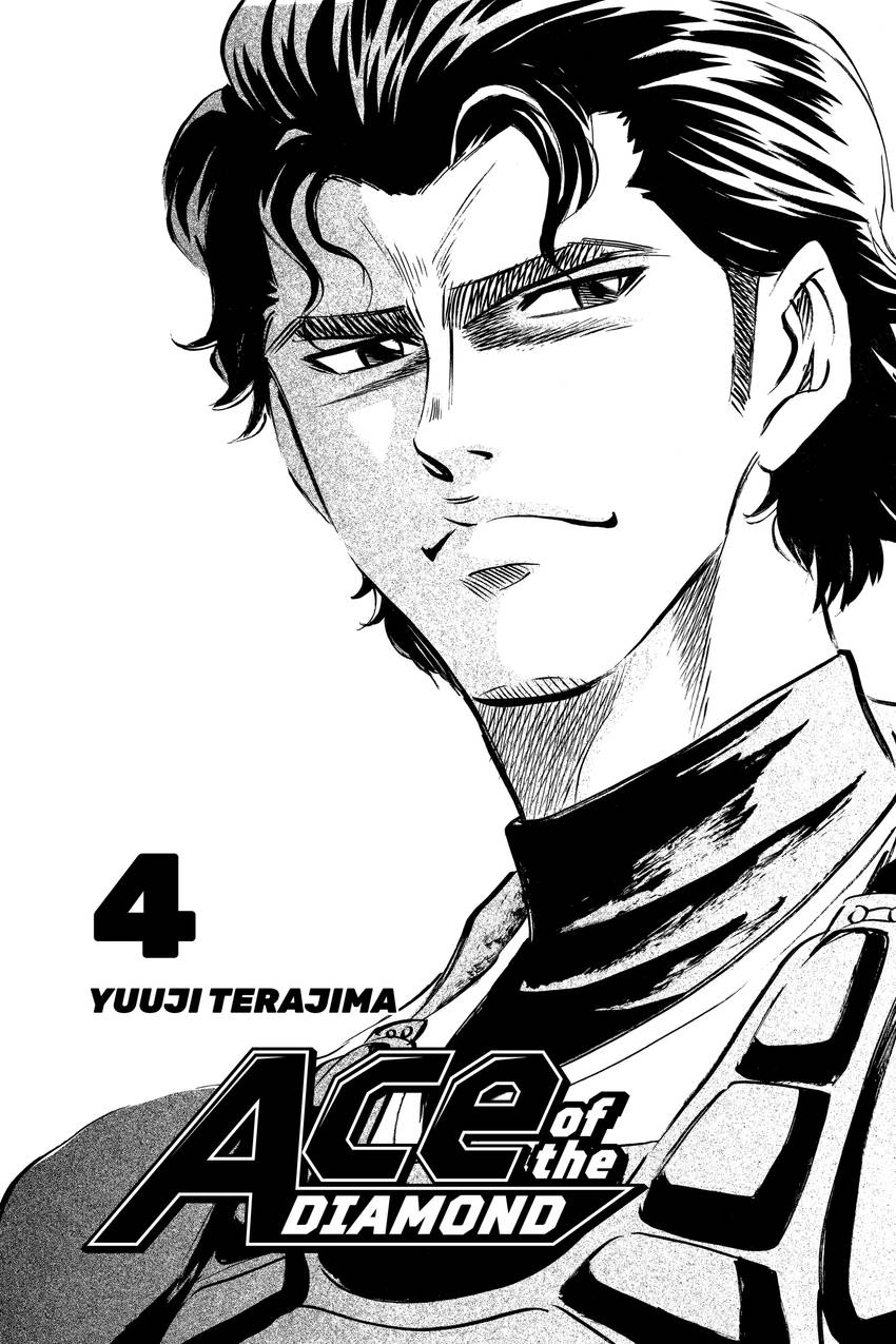 Read Daiya no C chapter 23 image 2 on Lezhin