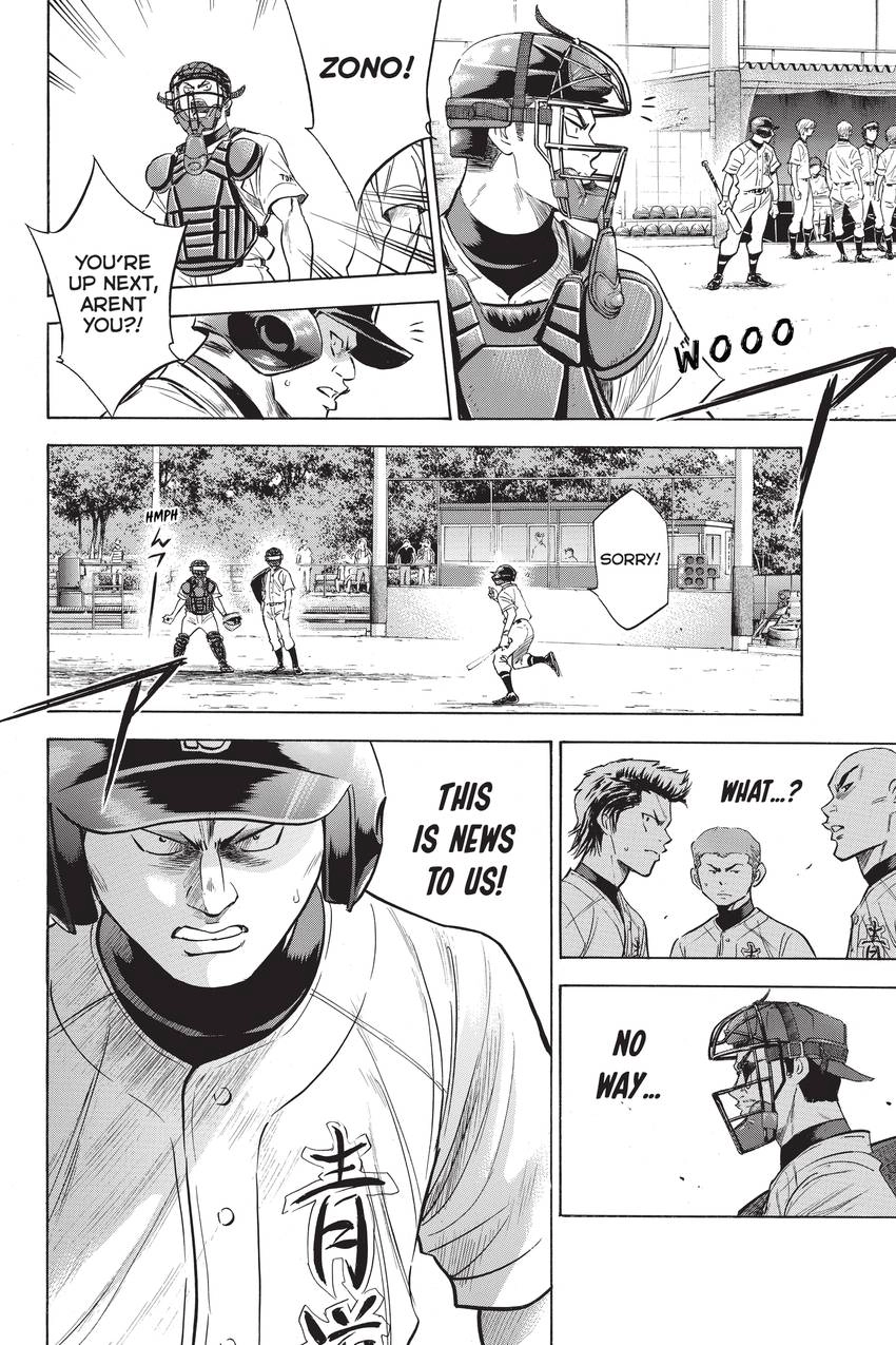 Read Daiya no C chapter 231 image 1 on Lezhin