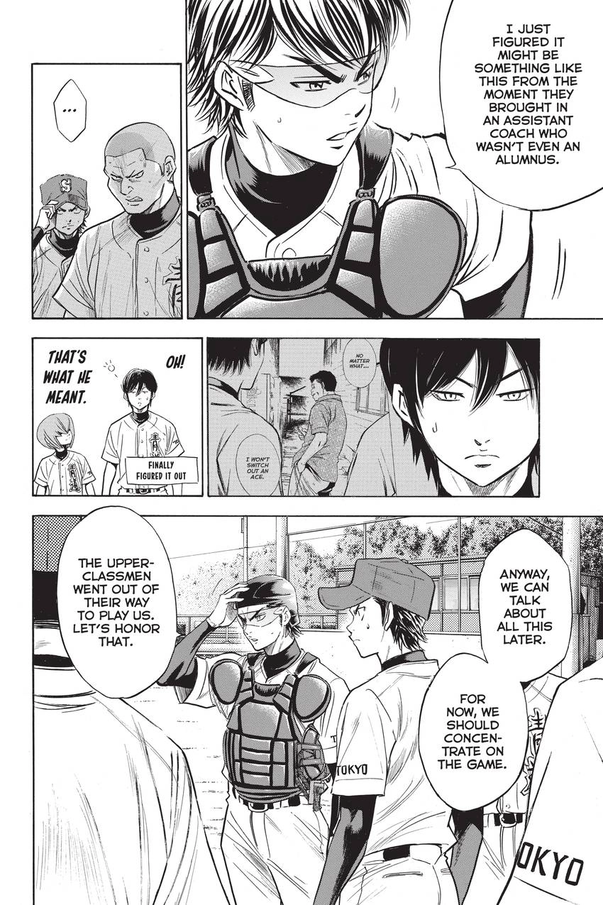 Read Daiya no C chapter 231 image 7 on Lezhin
