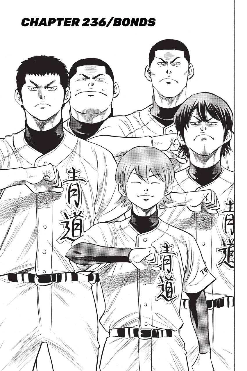 Read Daiya no C chapter 236 image 0 on Lezhin