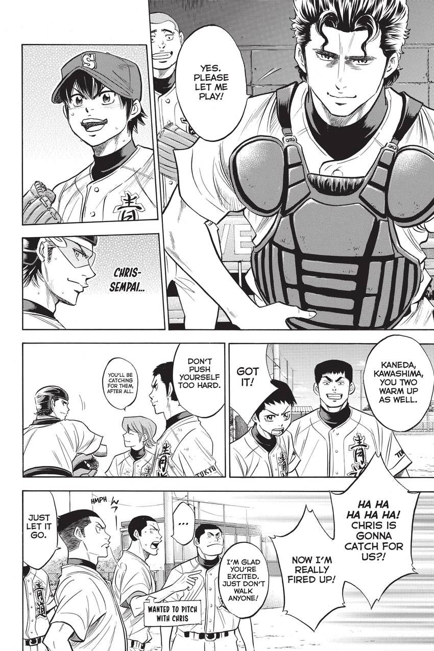 Read Daiya no C chapter 236 image 13 on Lezhin