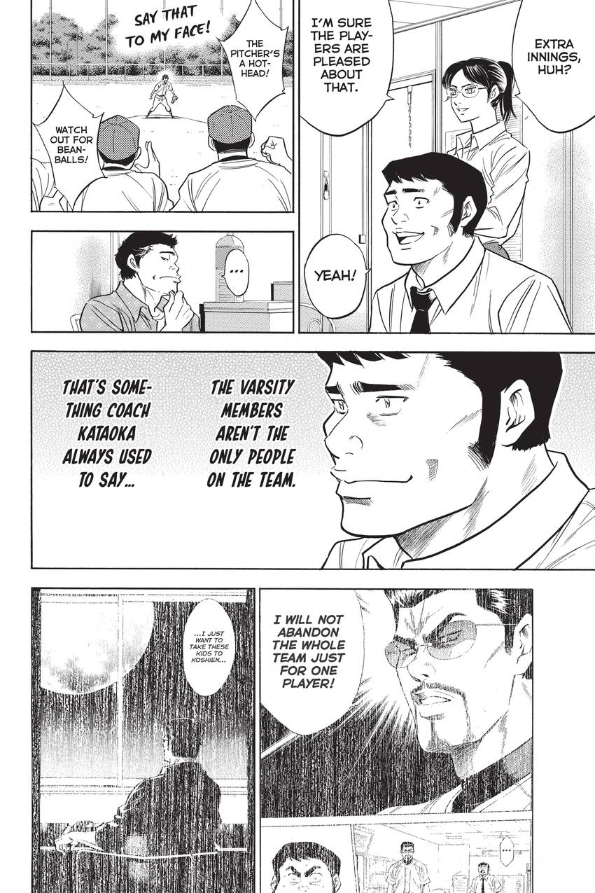 Read Daiya no C chapter 236 image 15 on Lezhin