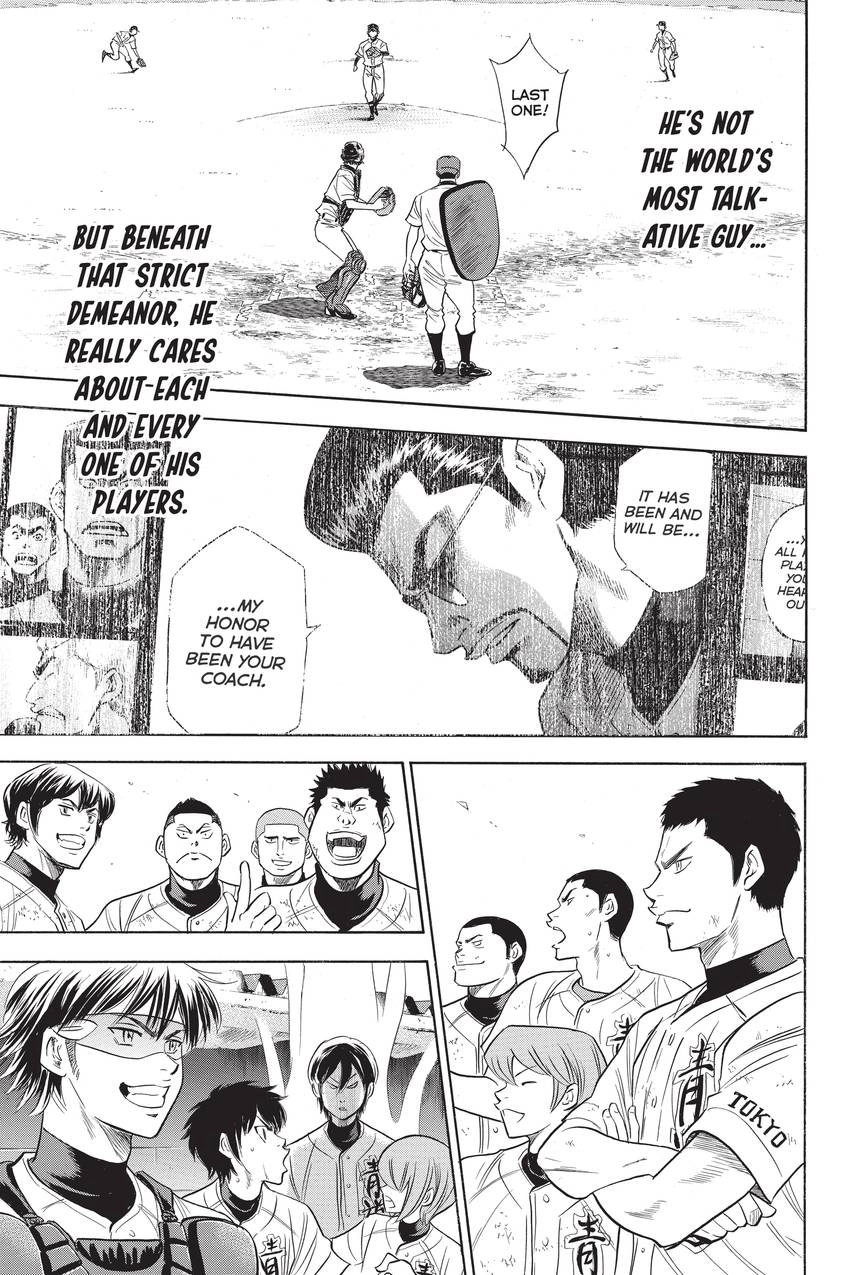 Read Daiya no C chapter 236 image 16 on Lezhin
