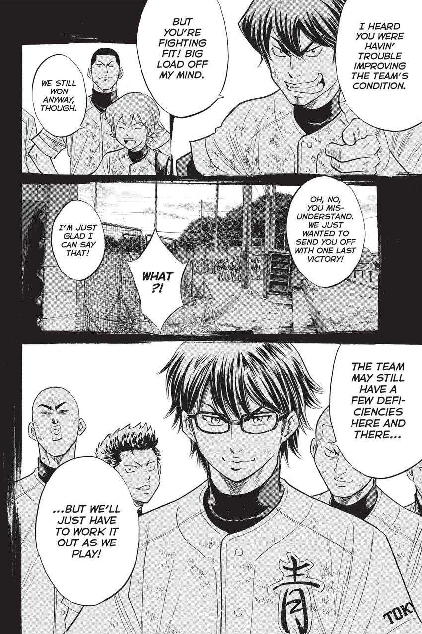 Read Daiya no C chapter 237 image 11 on Lezhin