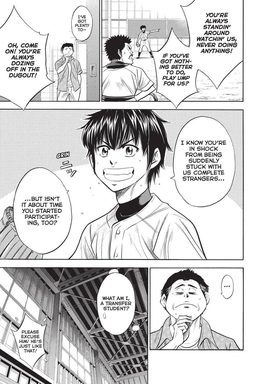 Read Daiya no C chapter 238 image 15 on Lezhin