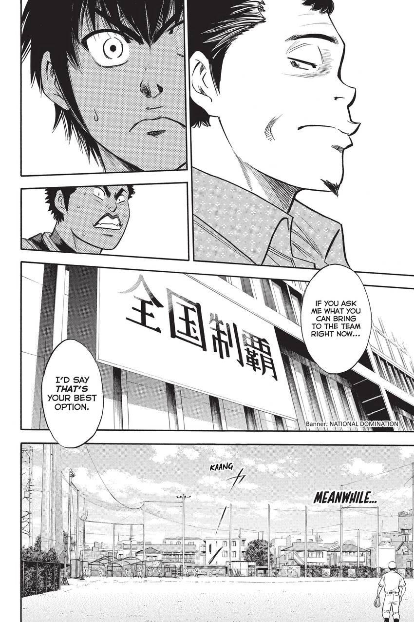 Read Daiya no C chapter 238 image 18 on Lezhin