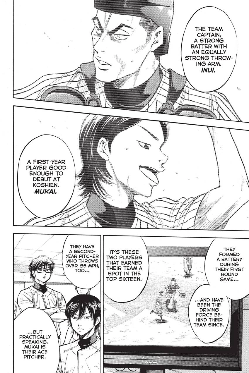 Read Daiya no C chapter 238 image 6 on Lezhin