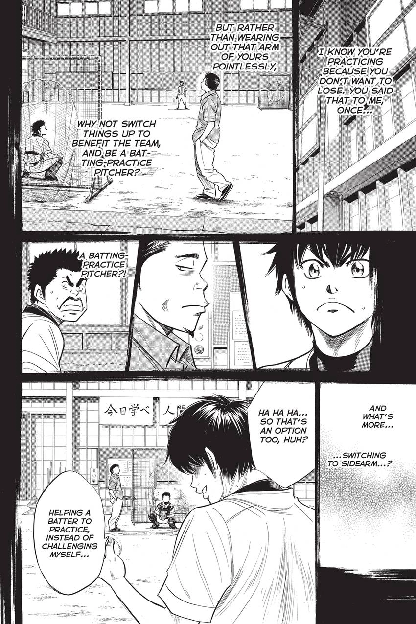 Read Daiya no C chapter 239 image 5 on Lezhin