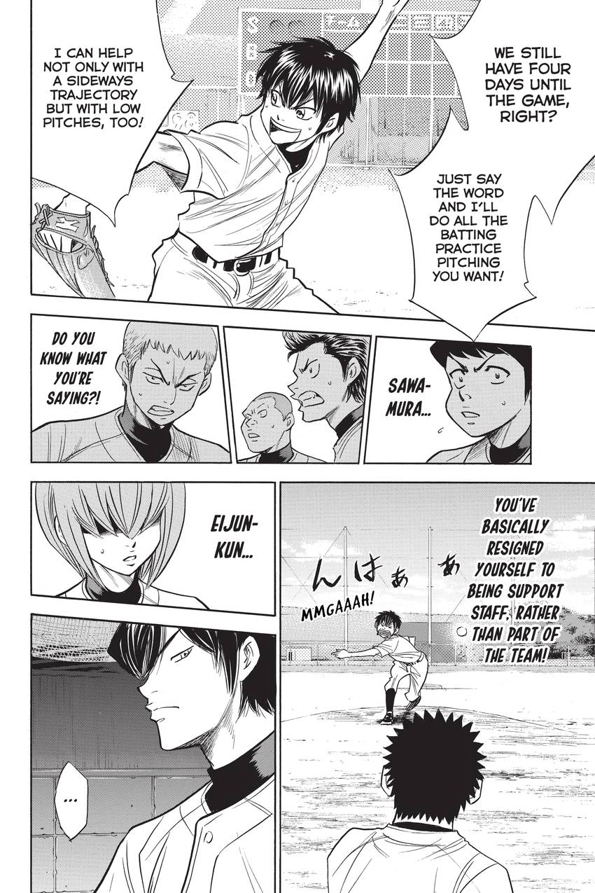 Read Daiya no C chapter 239 image 7 on Lezhin