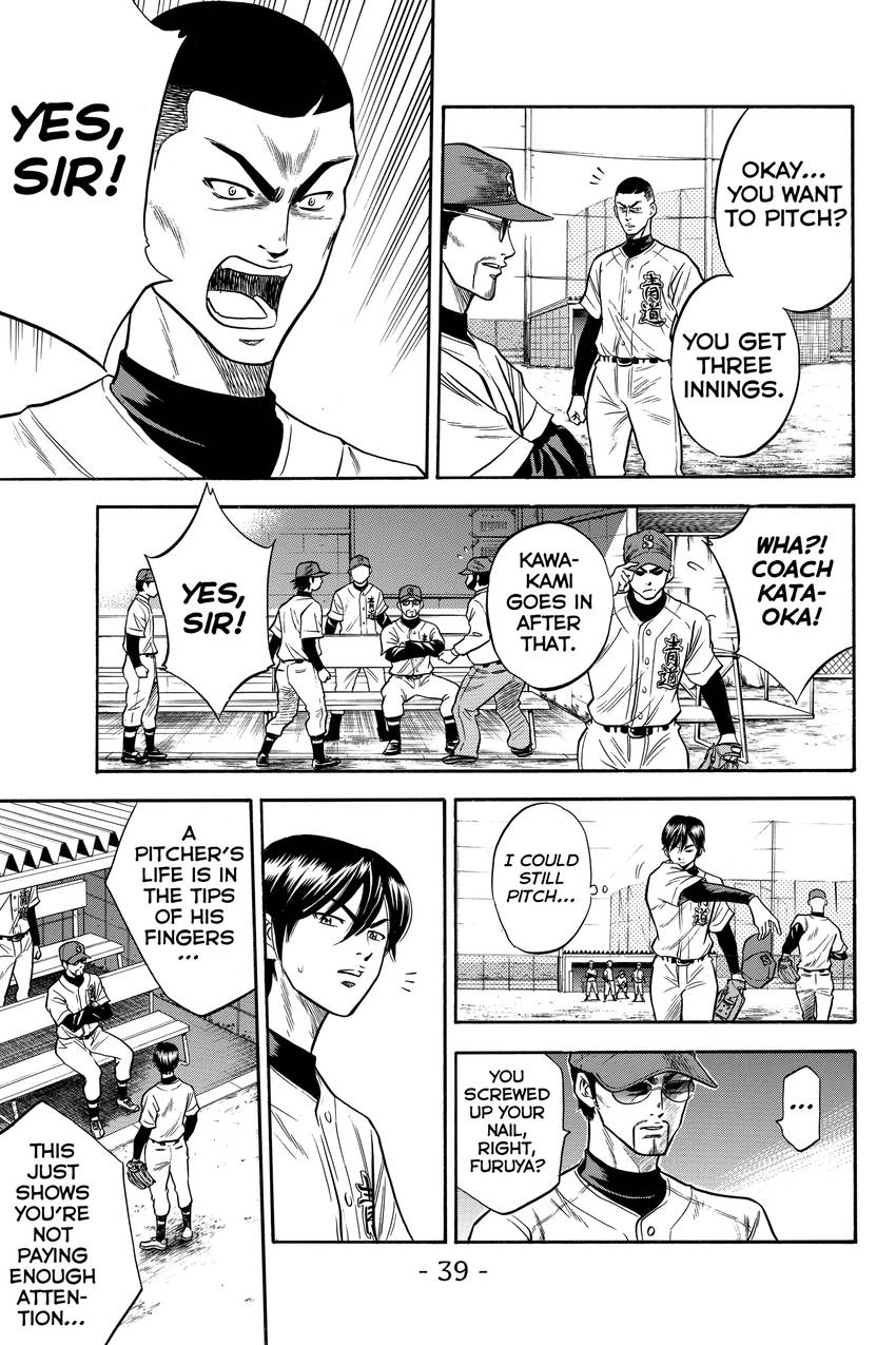 Read Daiya no C chapter 24 image 15 on Lezhin