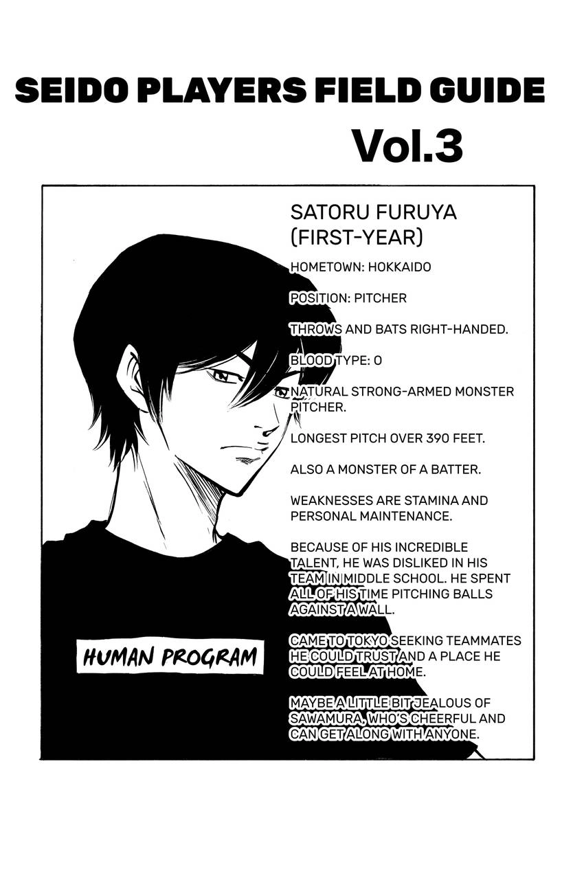 Read Daiya no C chapter 24 image 24 on Lezhin