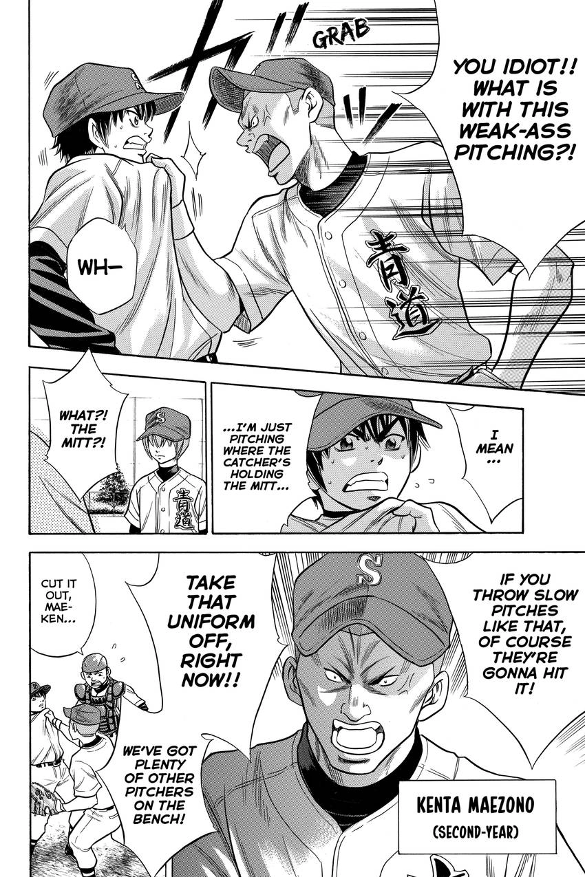 Read Daiya no C chapter 24 image 3 on Lezhin