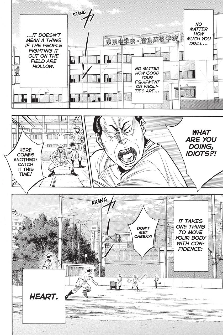 Read Daiya no C chapter 240 image 1 on Lezhin