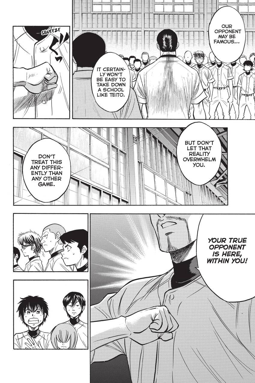 Read Daiya no C chapter 241 image 15 on Lezhin